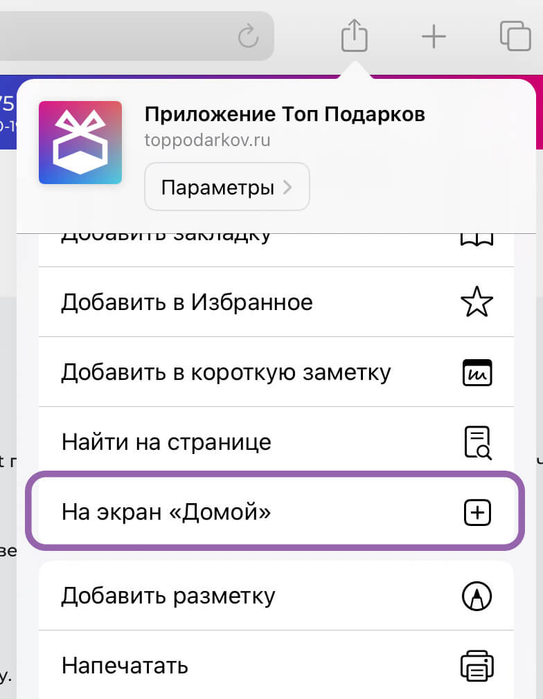 На экран Домой На экран Домой