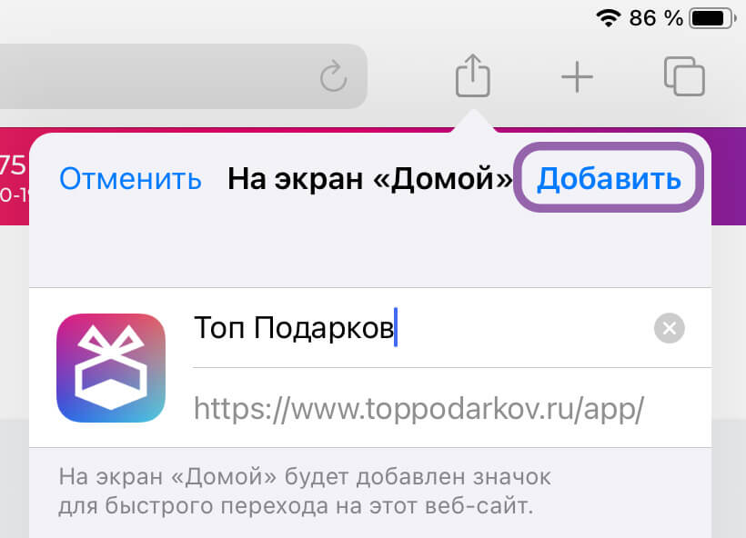 Добавить Добавить
